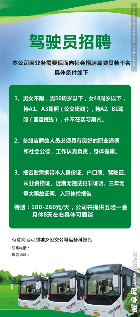 辉县C1驾照司机，新机遇招聘启航，美好未来等你来！