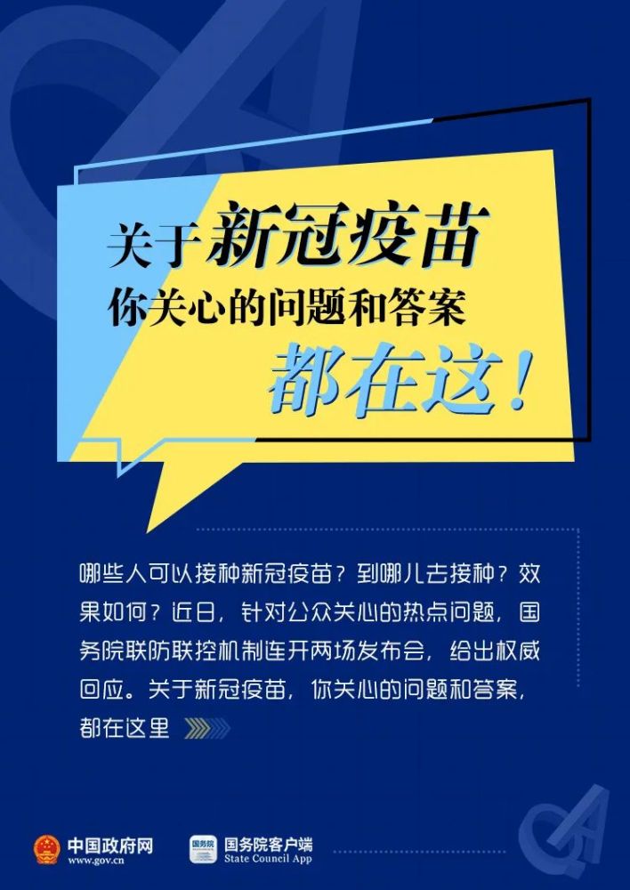 新冠疫苗最新喜讯速递，共筑健康防线新篇章