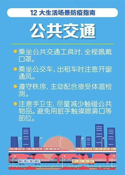 广东防疫捷报频传，健康防线再巩固