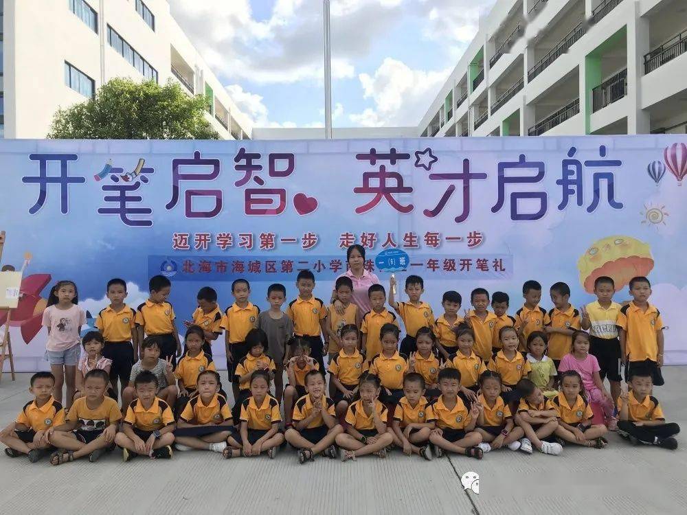 焕新启航——合浦小学诚邀英才加盟