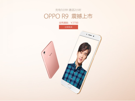 Oppo R9热销不断，最新动态抢先知