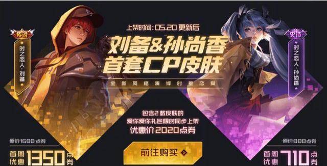 荣耀皮肤匠心之作，全新升级版