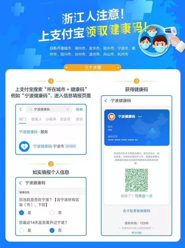 “支付宝健康码新升级，守护健康，生活更精彩”