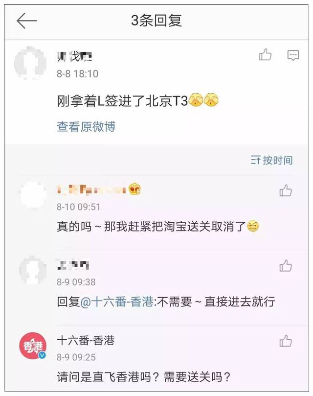 香港L签最新动态与政策解读