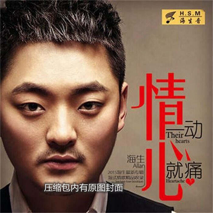 海生倾情演绎全新力作，旋律飞扬，情感共鸣