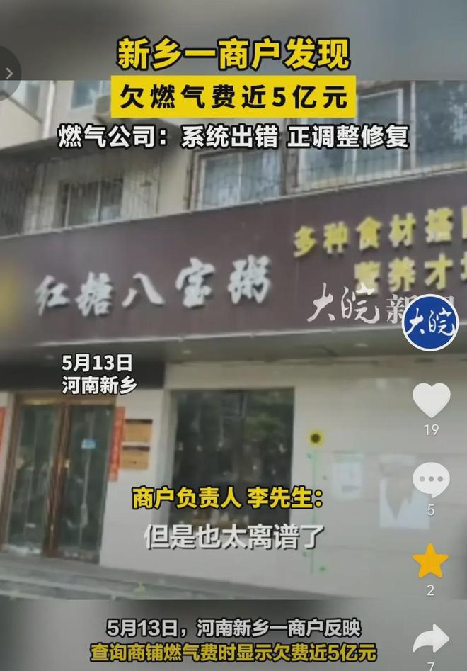 武汉燃气店铺转让信息速递