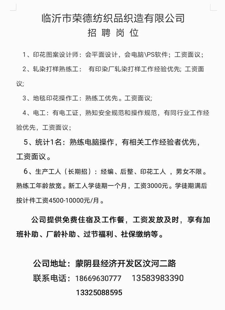 胶州绣艺坊最新一波招聘信息火热出炉！