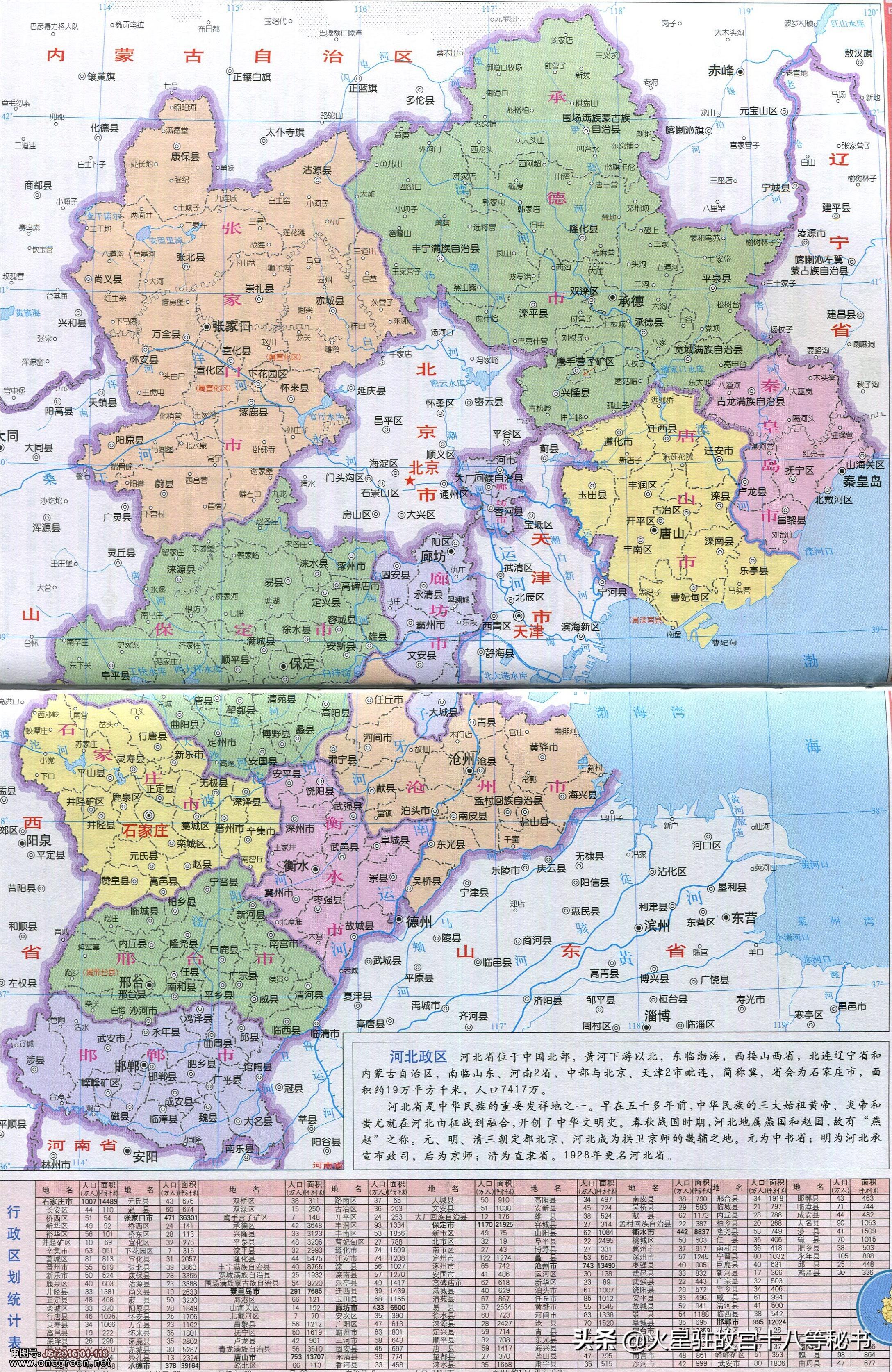 全国最新版高清地图免费下载攻略