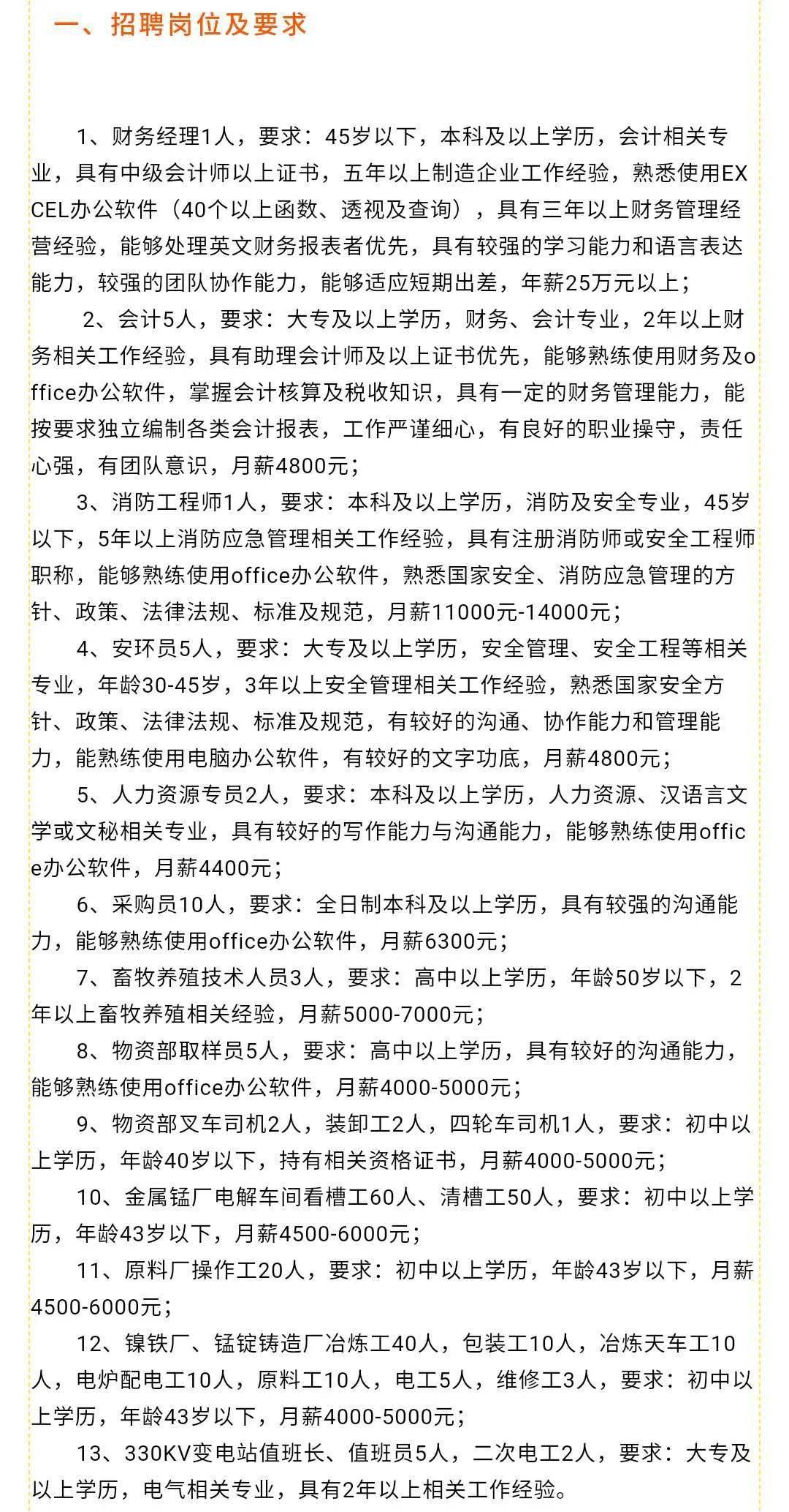 【广宁地区】最新招聘资讯速递，岗位信息全面更新！