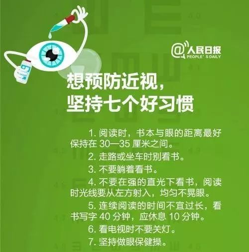 2025年度全新发布：呵护视力，护眼养生必备——【视界焕新】眼保健视频教程