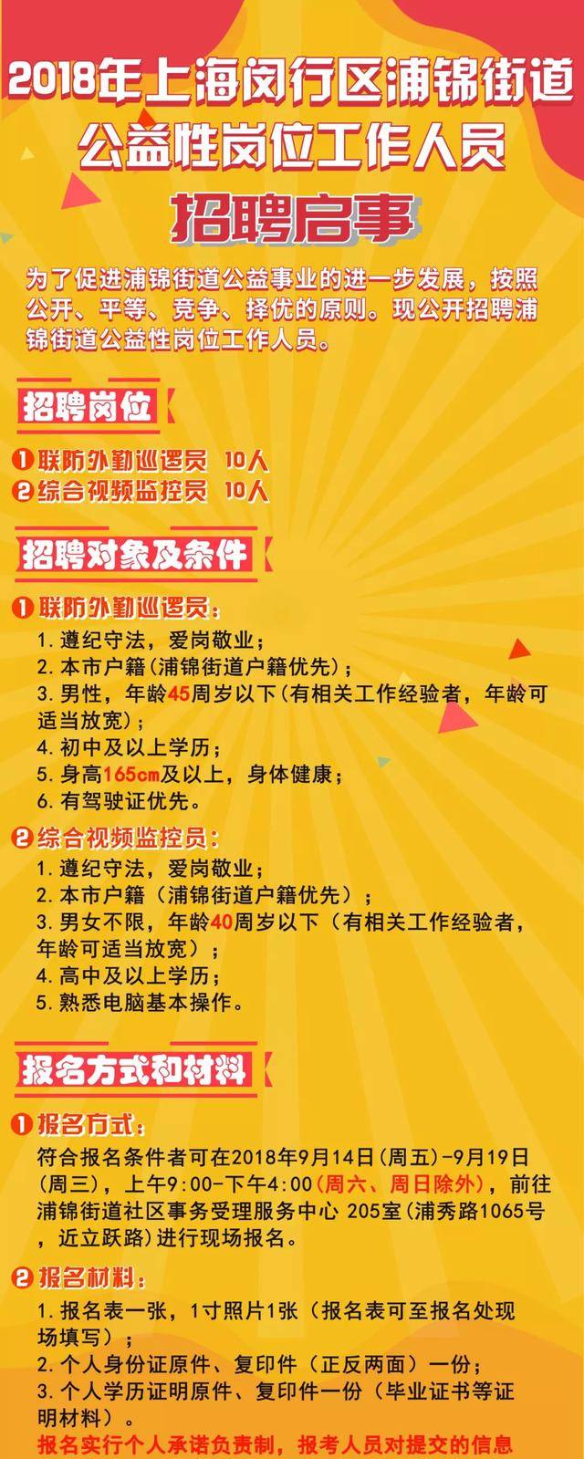 “金坛地区最新职位汇总，一键查询招聘资讯速递”